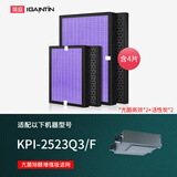 简庭（IGAINTIN）适配日立新风系统滤芯全热交换器新风机过滤网 KPI-2523Q3/F 亢菌加强版套装