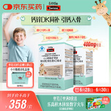 Swisse斯维诗长颈鹿钙 液体钙锌维生素DK 青少年补钙长高 30支*2盒