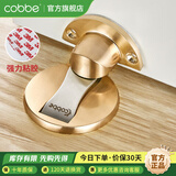 卡贝（cobbe）地吸免打孔门吸碰304不锈钢防撞阻门挡器隐藏防撞门神器强力磁铁 金色【门缝高6-11mm】304不锈钢