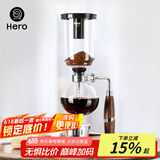 Hero咖啡虹吸壶家用虹吸式咖啡机玻璃虹吸壶煮咖啡壶虹吸咖啡壶