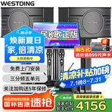 威斯汀（WESTDING）【国家补贴】108家庭ktv音响套装唱歌全套设备家庭影院家用卡拉ok点歌机一体机音箱 【尊享套装】108旗舰版+393+K84+T9