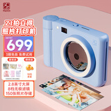 汉印（HPRT）Z1拍立得照片打印机  MINI彩色数码相机随身拍便携家用学生儿童女士照相机手机迷你打印相片礼物 蓝色 官方标配+20张相纸+收纳袋+相册