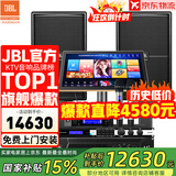 JBL【官方店铺】KP2012家庭ktv音响套装家用K歌音箱专业舞台演出卡拉ok全套设备 10吋2.0尊享套装