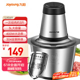 九阳（Joyoung）绞肉机家用 婴儿辅食机碎肉机料理机饺子肉馅搅拌机打蒜器电动搅肉机 3L钢碗 S30-LA569