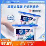 家安（HomeAegis）清爽蜜桃洗衣凝珠18颗*2（3合1除螨抑菌 洁净柔顺 无磷无荧光剂）
