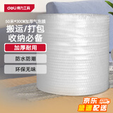 得力（deli）气泡膜50米*30CM包装膜缠绕膜气泡垫泡沫泡泡纸快递搬运 DL506003