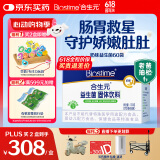 合生元（BIOSTIME）奶味益生菌婴儿 益生元双歧杆菌调整肠胃 60袋
