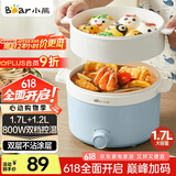 小熊（Bear）电煮锅 泡面火锅宿舍小电锅 多功能多用途电热锅 1.7L蒸煮一体蒸屉蒸笼电蒸锅 DRG-E17D2