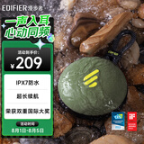 漫步者（EDIFIER）M100 Plus 便携式蓝牙音箱 户外音箱 IPX7级防水 户外露营 森林绿
