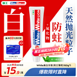 狮王（Lion）WhiteWhite进口美白牙膏荷兰薄荷150g胖东来同款大白管去渍亮白
