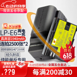 蒂森特（dste）适用于5d3电池 LP-E6佳能70D 80D 5D4 6D2 7D2 90D 5D2 6D R7 R R5 R6 XC10 XC15两电一充相机套装