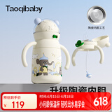 taoqibaby婴儿保温杯水杯儿童吸管杯水壶宝宝学饮杯陶瓷内胆防摔水杯