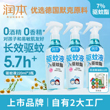 儿童驱蚊液220ml×3瓶防蚊虫叮咬驱蚊喷雾花露水7%驱蚊脂无香