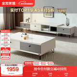 全友家居 现代简约岩板茶几电视柜组合客厅电视柜落地储物家具