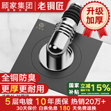老铜匠全密封全铜方形洗衣机专用地漏防臭防溢水