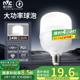 雷士（NVC）LED灯泡球泡节能灯柱泡E27家用商用照明灯光源24瓦白光6500K