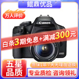 佳能/Canon 500D 600D  700D 750D 760D 800D 二手单反相机 95新 95新 佳能500D/18-55   防抖 套机 套机