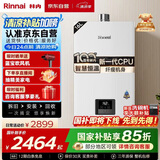 林内（Rinnai）【小蛮腰】16升燃气热水器天然气【国家补贴15%】智慧恒温升级CPU低水压启动16GD31（JSQ31-GD31）