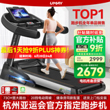 佑美【健身房同款】A8跑步机家庭用有氧运动够大稳大型健身房折叠降噪 10.1吋彩屏单功能-73CM跑台