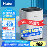海尔（haier）除湿机/抽湿机  家用除湿机轻音吸湿器干衣净化抽湿器去湿防潮干燥机地下室别墅专用大面积除湿 6L/天 小空间优选 【适用15㎡-40㎡】