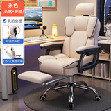 科幻猩电竞椅电脑游戏椅舒服久坐家用椅子办公椅可躺可升降椅座椅躺椅 超纤皮-米白+头枕+脚踏+乳胶坐垫-钢制脚 滑轨扶手