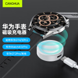 CangHua 适用华为手表充电器通用watch4/3pro/GT5/GT4/GT3pro/GT2proECG/Runner/Cyber/D无线磁吸快充底座