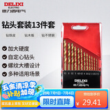 德力西电气高速麻花瓷砖木工组合钻头金属混凝土多功能家用钻头 13件套