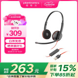 缤特力（PLANTRONICS）【国家补贴】Blackwire C3220 头戴式双耳话务耳机USB-A接口 直连电脑带线控/考试耳机/呼叫中心