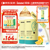 Inne因你小金条钙镁锌儿童液体钙d3婴儿30条*2罐香橙味