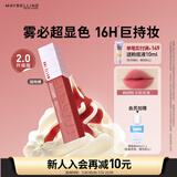 美宝莲接吻棒哑光液体唇釉口红雾面哑光不沾杯405N灰粉玫瑰生日礼物女