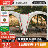 挪客NatureHike云界自立速开天幕帐篷秋冬户外露营防风防雨穹顶遮阳棚 配件-帐篷之间连接件【大号】