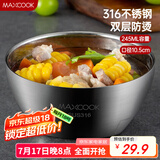 美厨（maxcook）316不锈钢碗 汤碗双层隔热 餐具面碗10.5cm MCWA428
