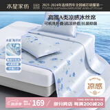 水星家纺冰丝凉席可机洗凉席冰丝席子1.8x2米软凉席可折叠三件套