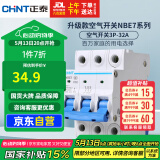 正泰(CHNT) 空气开关 家用小型断路器 空开 NBE7 3P 32A 电工电料