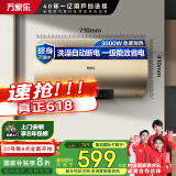 万家乐电热水器50升 国家补贴20% 专利出水断电母婴级安全 一级能效 8倍水量 储水式【睿能】D50-FW0