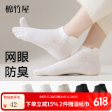 棉竹屋五指袜子女夏季薄款透气短袜分趾抗菌防臭吸汗棉质纱线女士五趾袜 2白色+2黑色+米白 5双 均码 【五趾分离/7A抗菌】