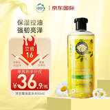 Herbal Essences植感哲学洋甘菊洗发水控油蓬松持久留香洗头膏400ml洗发露伊卡璐