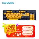 雷柏（Rapoo） V500PRO黄蓝升级款 104键有线背光机械键盘 PBT双色键帽电脑办公游戏全键无冲可编程键盘 红轴