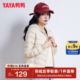 鸭鸭（YAYA）佟丽娅同款冬装连帽轻薄羽绒服女短款轻便薄款保暖新国标外套女款 米白色 L 165