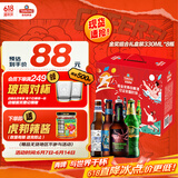青岛啤酒金奖组合8瓶礼盒装（白啤330*2+海神330*2+奥古特330*2+琥珀380*2