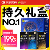 杰士邦避孕套礼盒26只液态延时超凡持久10+超凡持久超薄10+持久颗粒6