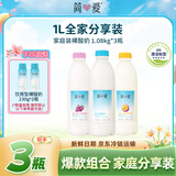 简爱家庭装组合套装低温酸奶大桶 原味1+百香果味*1+葡萄味*1源头直发
