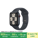 Apple/苹果 Watch SE 智能手表GPS+蜂窝款44毫米午夜色铝金属表壳午夜色运动型表带S/M MXHU3CH/B
