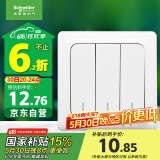 施耐德电气 三开单控开关面板 86型开关插座 墙壁电源插座面板 睿意系列白色