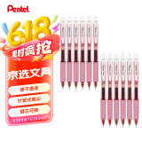 派通（Pentel）BLN105按动黑色中性笔高颜值0.5mm签字笔商务学生速干水笔水性笔文具 粉杆黑芯12支装