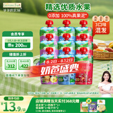 爷爷的农场婴儿果泥宝宝果泥西梅泥蓝莓苹果泥樱桃泥果汁90g*9袋随机发