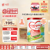 牛栏牌(Cow&Gate)幼儿配方奶粉 A2 β-酪蛋白 3段(1-3岁) 900g