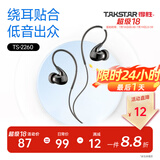 得胜（TAKSTAR） TS-2260入耳式监听耳机重低音炮降噪手机电脑录音音乐k歌hifi耳机 黑色