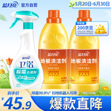 地板清洁剂600g*2瓶+除霉剂500g 瓷砖木地板扫地机器人洗地机除霉