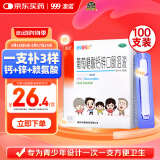 澳诺 葡萄糖酸钙锌口服溶液 15ml*100支 补锌 补钙 液体钙 钙铁锌口服液 钙片 葡萄糖酸锌 锌钙特 青少年0-4-6-17岁 因缺钙锌骨发育不全 钙锌